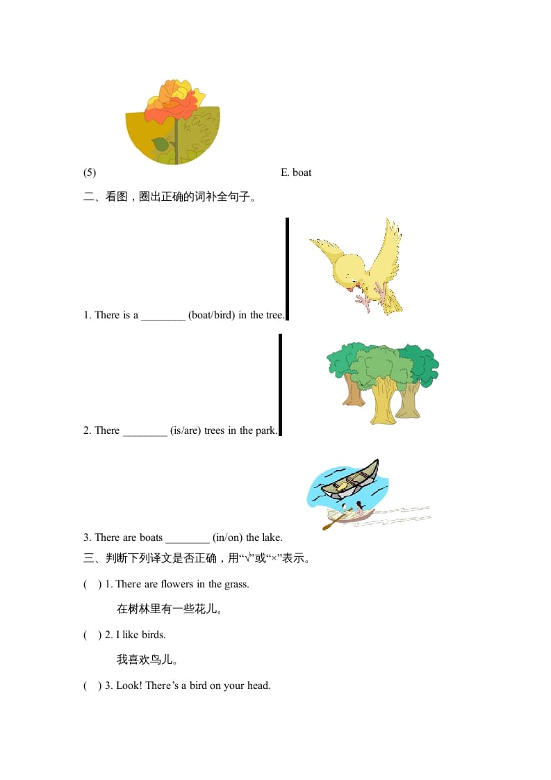 图片[2]-二年级英语上册Unit5_单元测试卷（人教版一起点）-米大兔试卷网