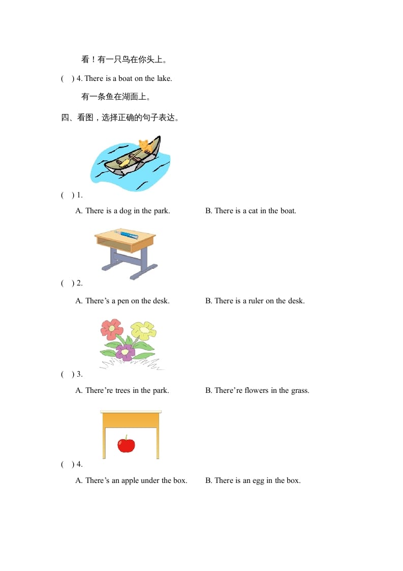 图片[3]-二年级英语上册Unit5_单元测试卷（人教版一起点）-米大兔试卷网