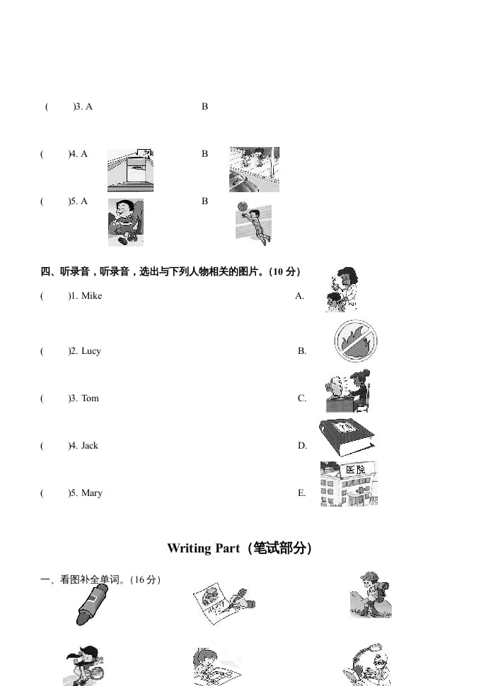 图片[2]-四年级英语上册期末测试题（人教版一起点）-米大兔试卷网