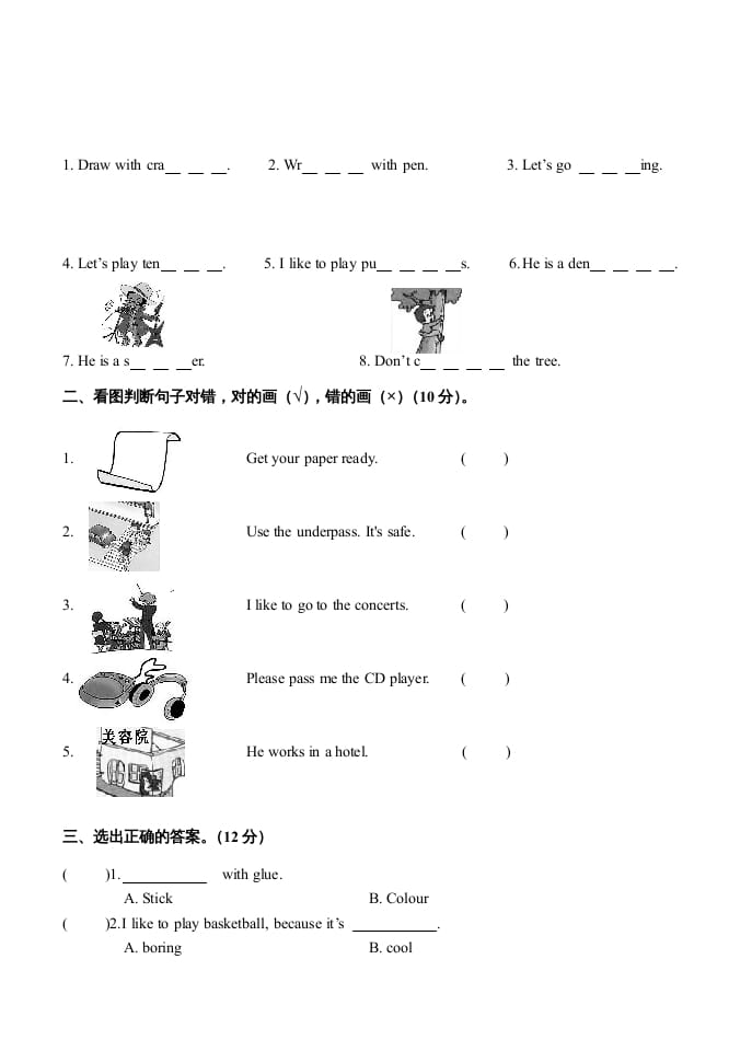 图片[3]-四年级英语上册期末测试题（人教版一起点）-米大兔试卷网