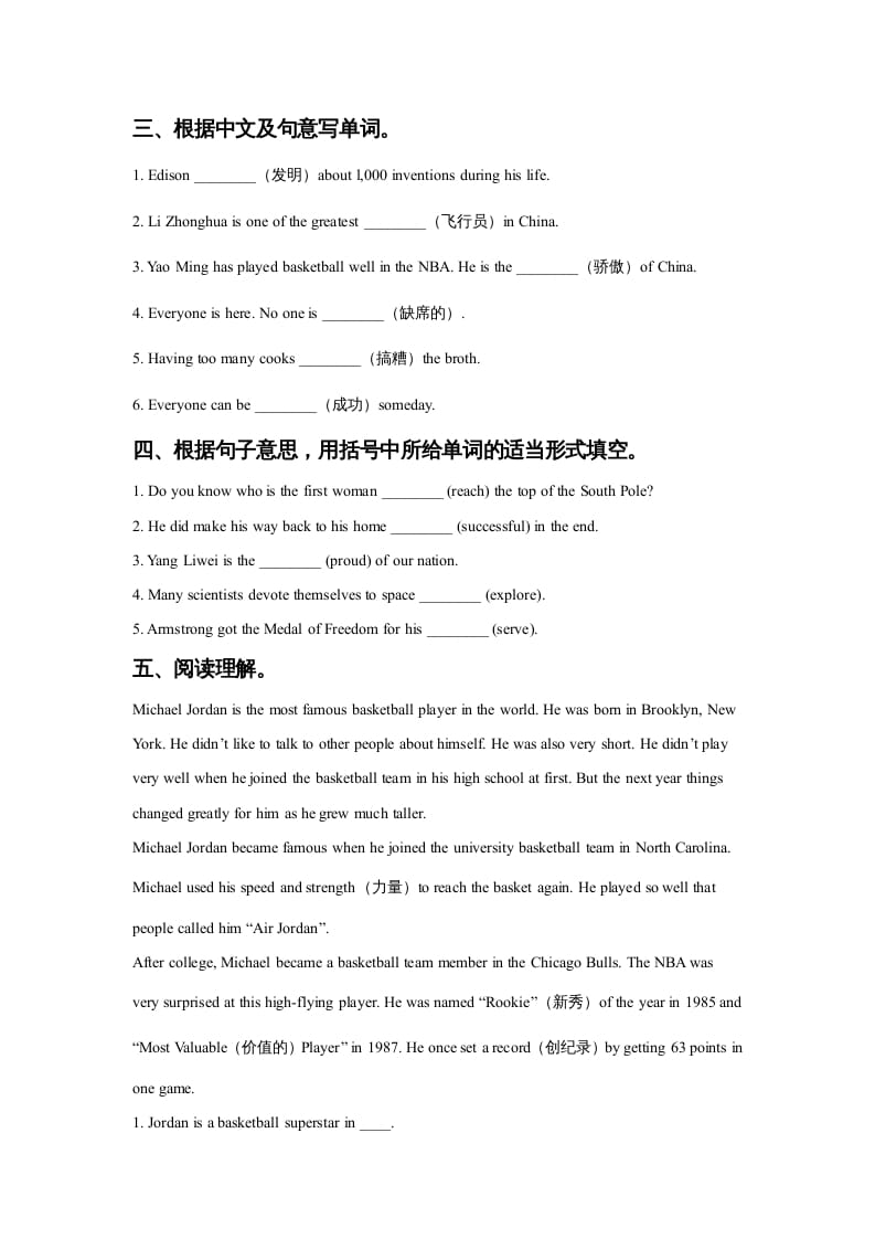 图片[2]-六年级英语上册Unit5FamousPeopleLesson2同步练习3（人教版一起点）-米大兔试卷网