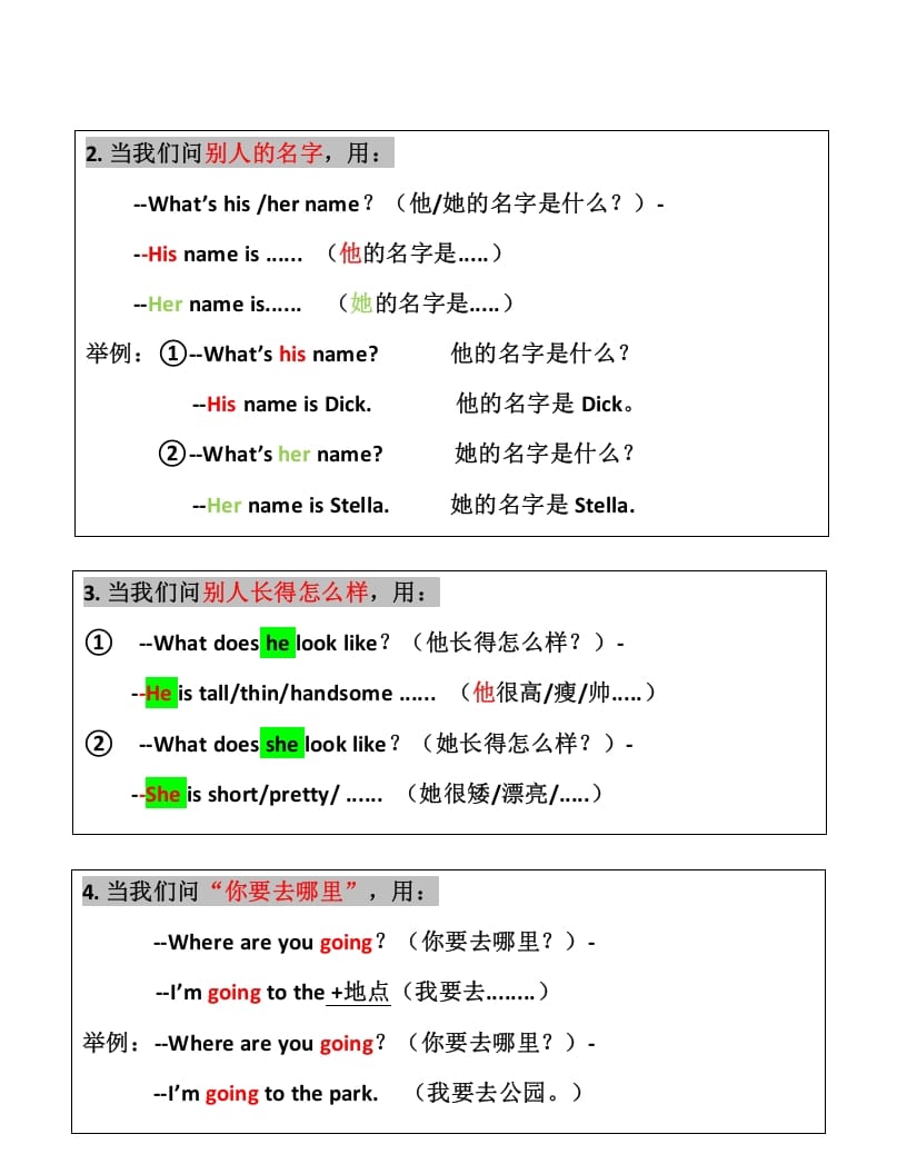 图片[2]-二年级英语上册知识点汇总（人教版一起点）-米大兔试卷网