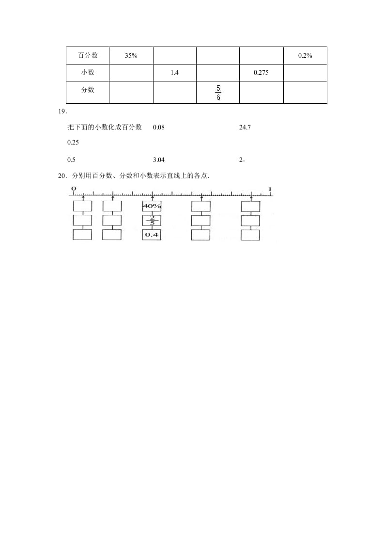 图片[3]-六年级数学上册4.2合格率》同步练习（有答案）（北师大版）-米大兔试卷网