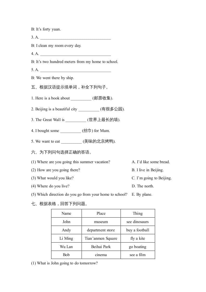 图片[2]-六年级英语上册Unit6_单元测试卷_（人教版一起点）-米大兔试卷网