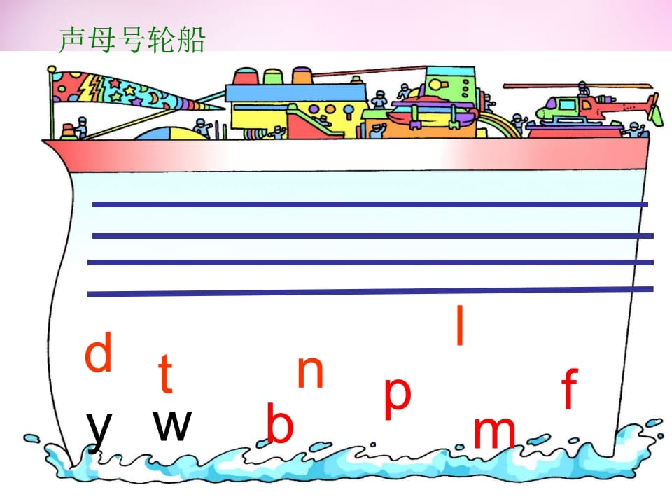 图片[2]-一年级语文上册7.zcs课件4（部编版）-米大兔试卷网