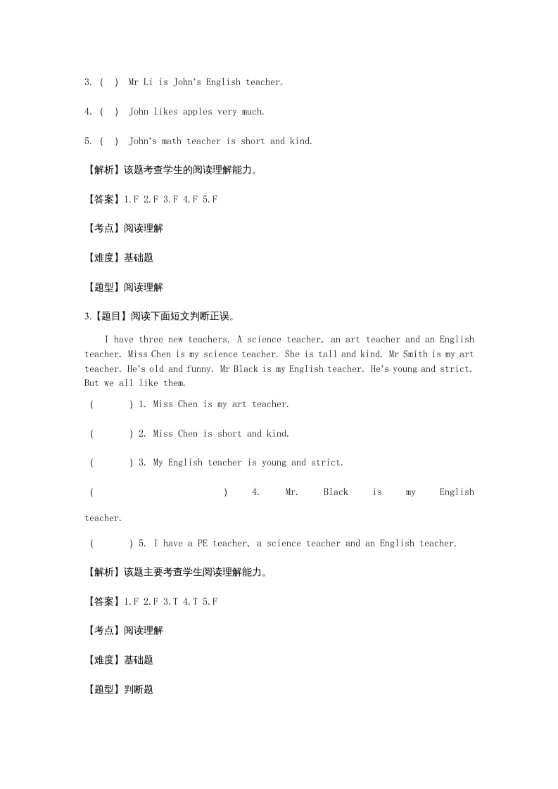 图片[2]-五年级英语上册Unit1What'shelike？阅读欣赏题(附答案)（人教版PEP）-米大兔试卷网