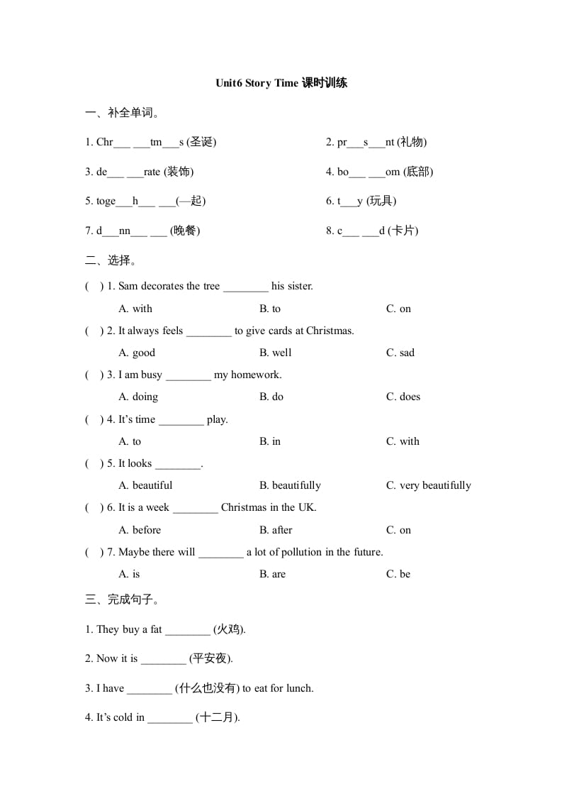 六年级英语上册Unit6_Story_Time课时训练（人教版一起点）-米大兔试卷网