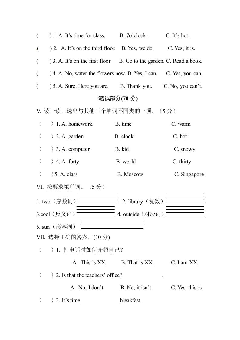 图片[2]-四年级英语下册人教PEP小学期中测试卷-米大兔试卷网