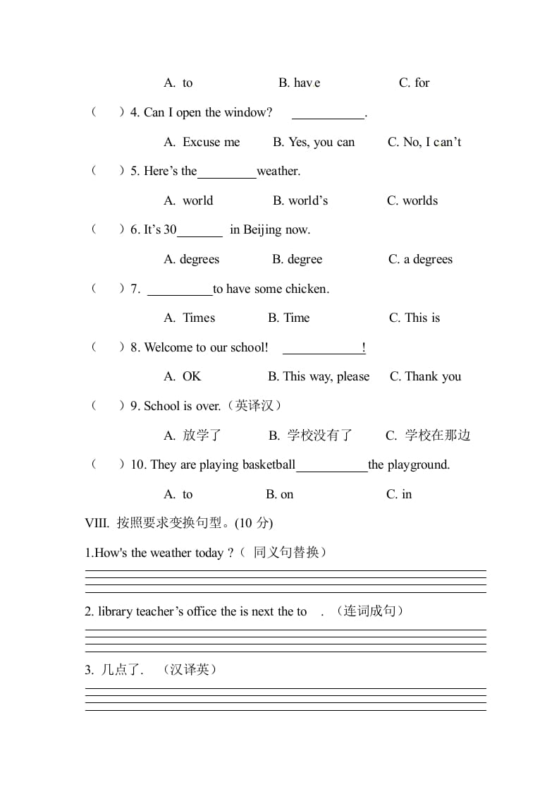 图片[3]-四年级英语下册人教PEP小学期中测试卷-米大兔试卷网