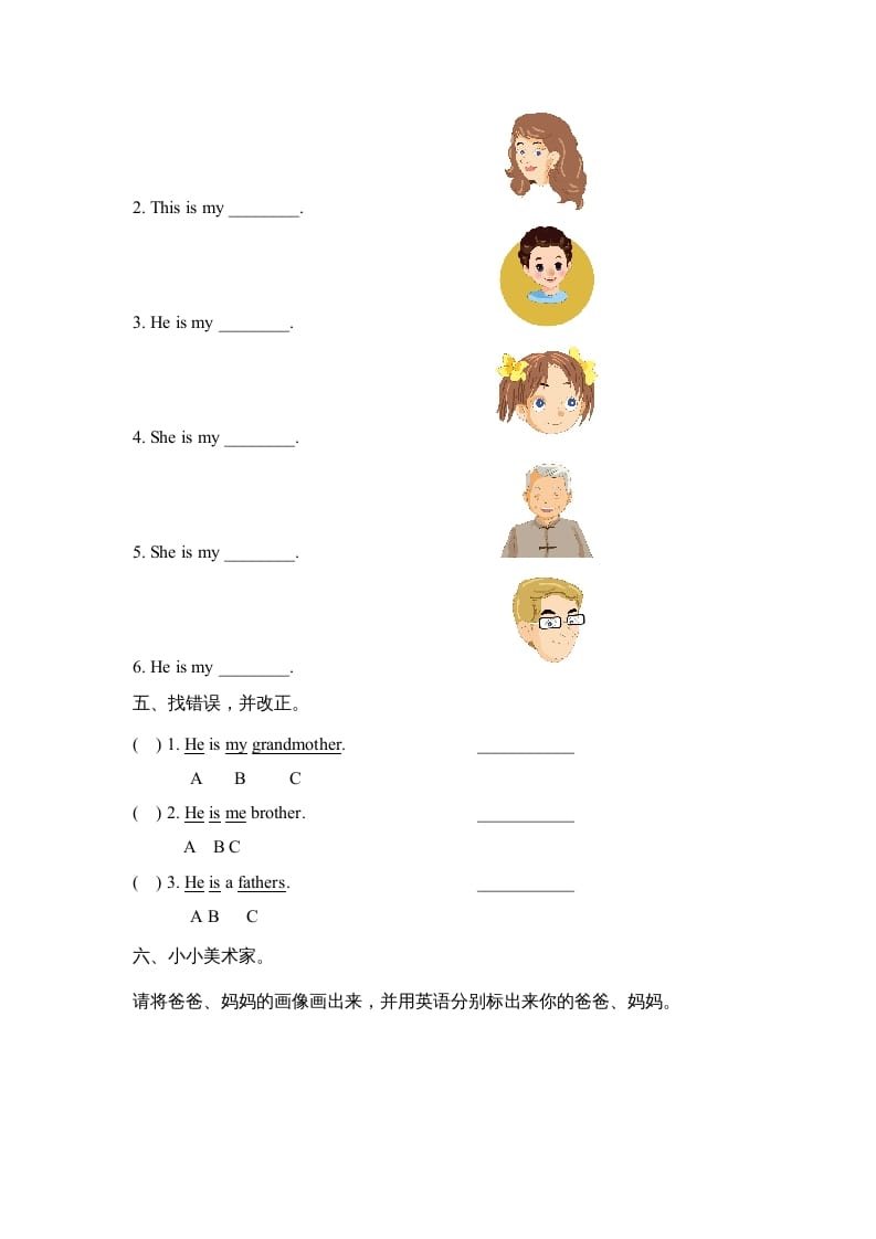 图片[2]-二年级英语上册Unit1_Lesson2课时训练（人教版一起点）-米大兔试卷网