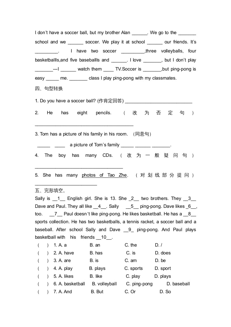 图片[2]-二年级英语上册期末质量检测卷(10)（人教版一起点）-米大兔试卷网