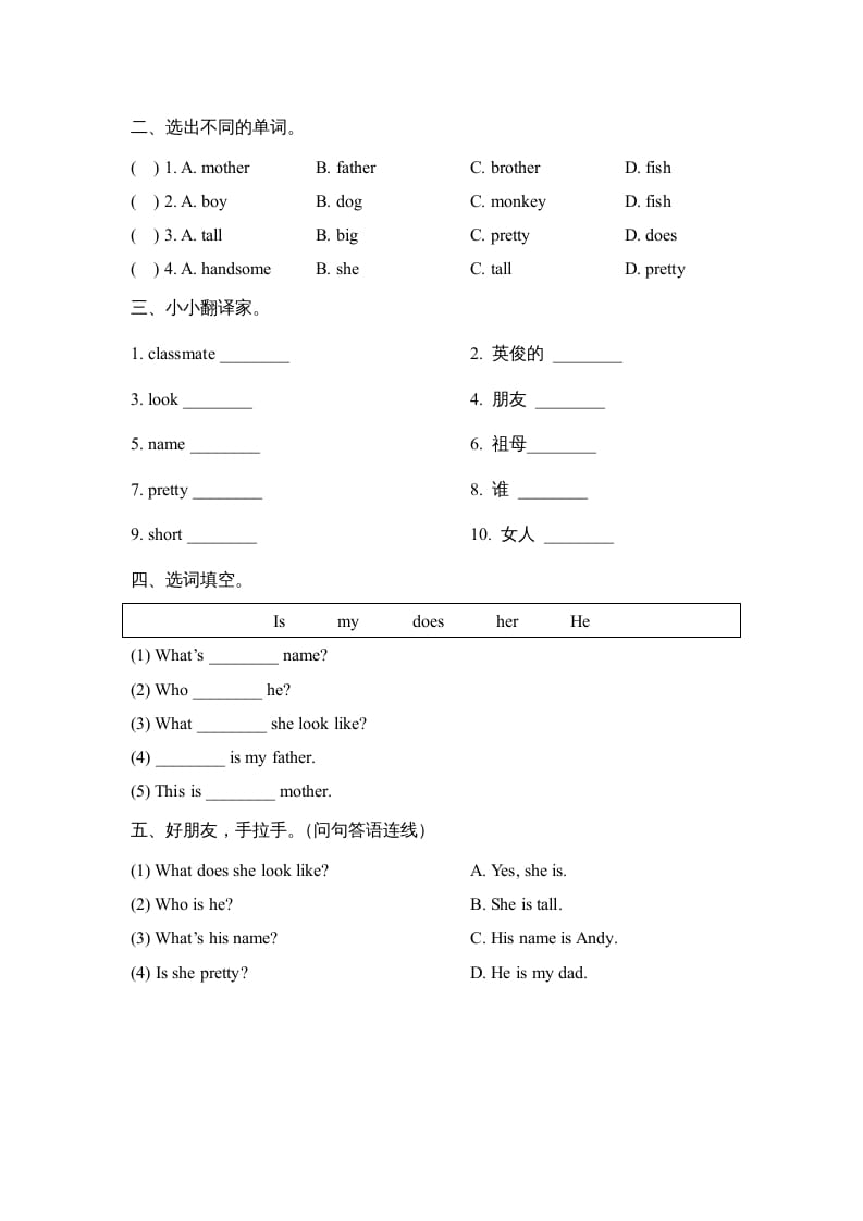 图片[2]-二年级英语上册Revision1_阶段测试卷（人教版一起点）-米大兔试卷网