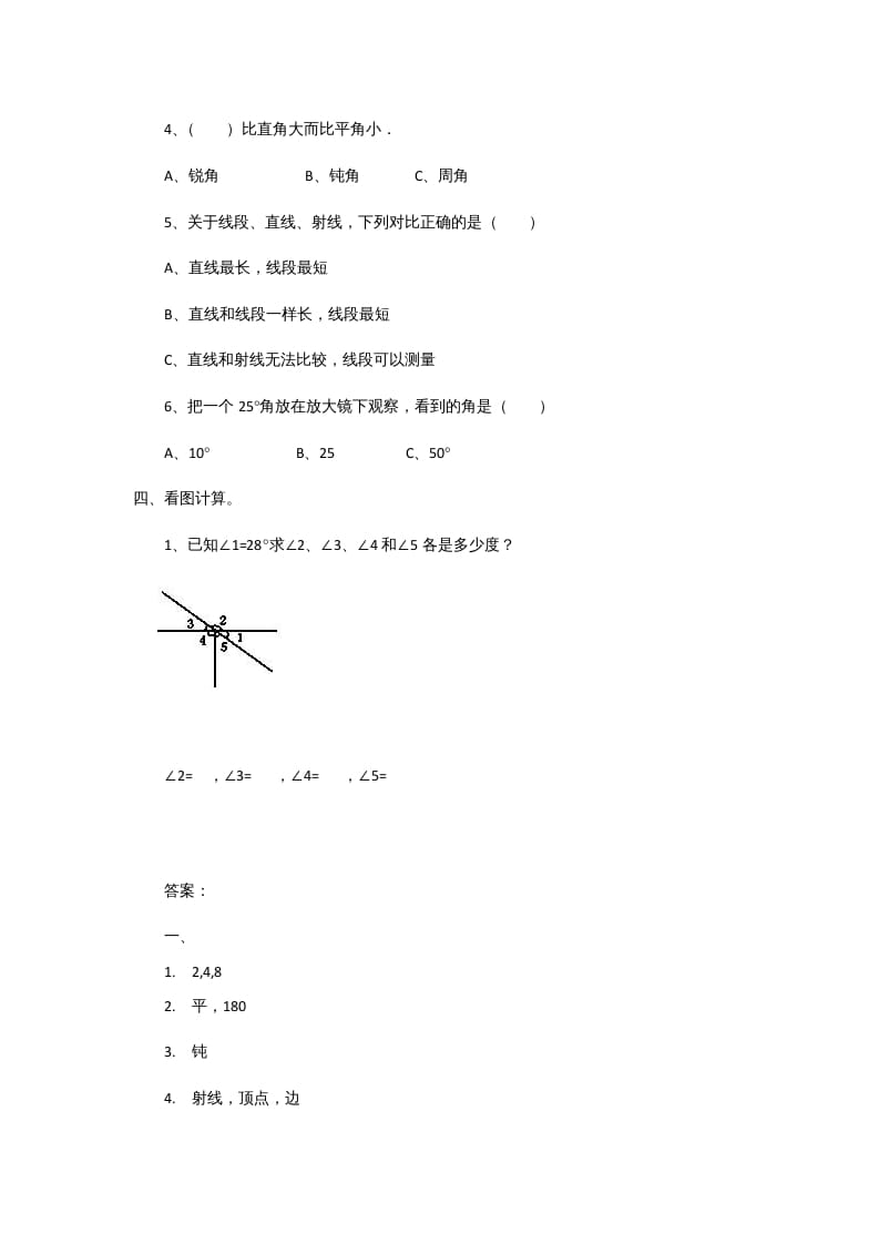 图片[2]-四年级数学上册2.5角的度量（一）（北师大版）-米大兔试卷网