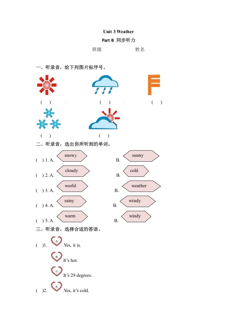 四年级英语下册Unit3WeatherPartB同步听力训练人教PEP版-米大兔试卷网