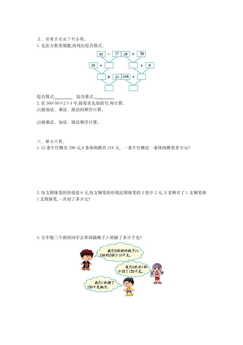 图片[2]-四年级数学下册第一单元检测（1）-米大兔试卷网