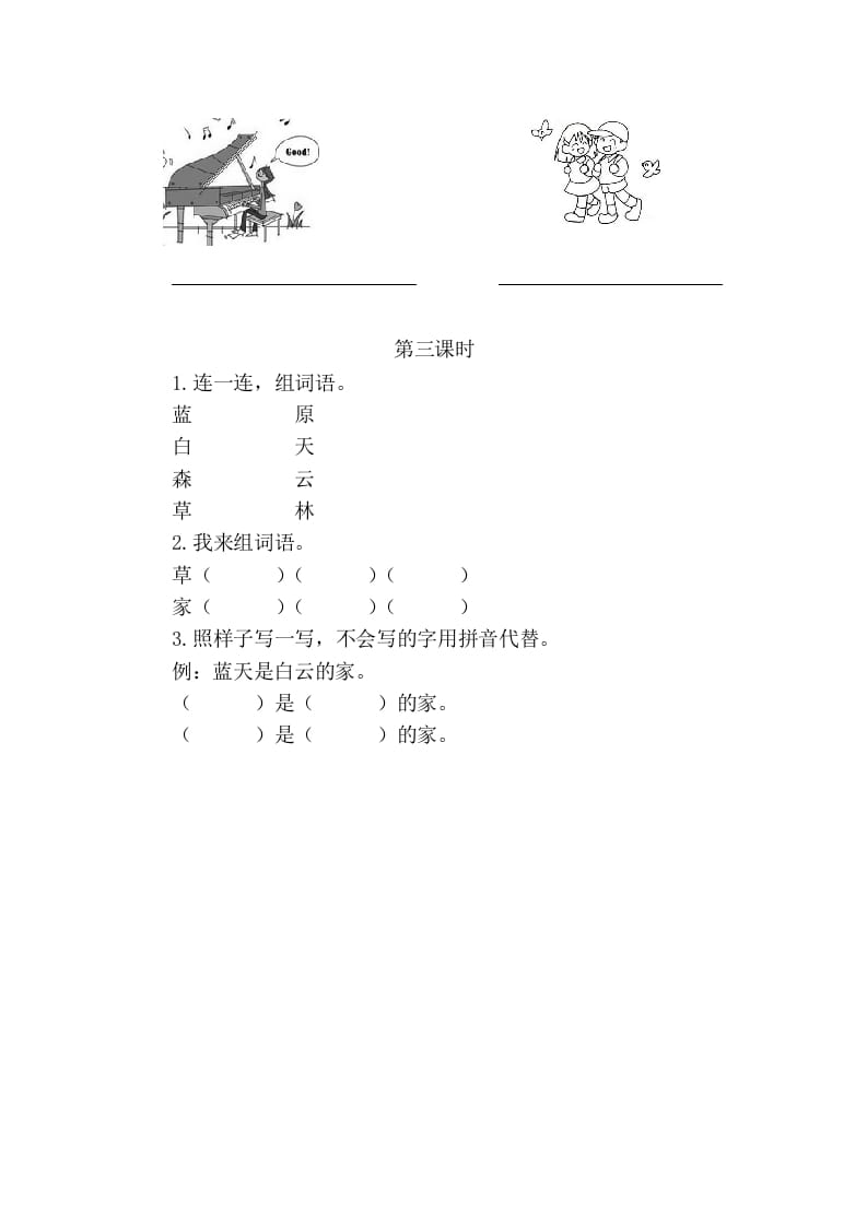 图片[2]-二年级语文上册12aneninunün（部编）-米大兔试卷网