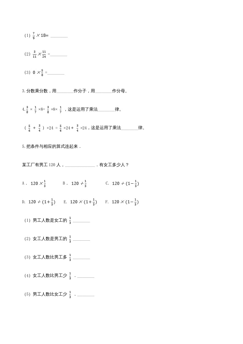 图片[2]-六年级数学上册期末巩固提分卷（三）（人教版）-米大兔试卷网