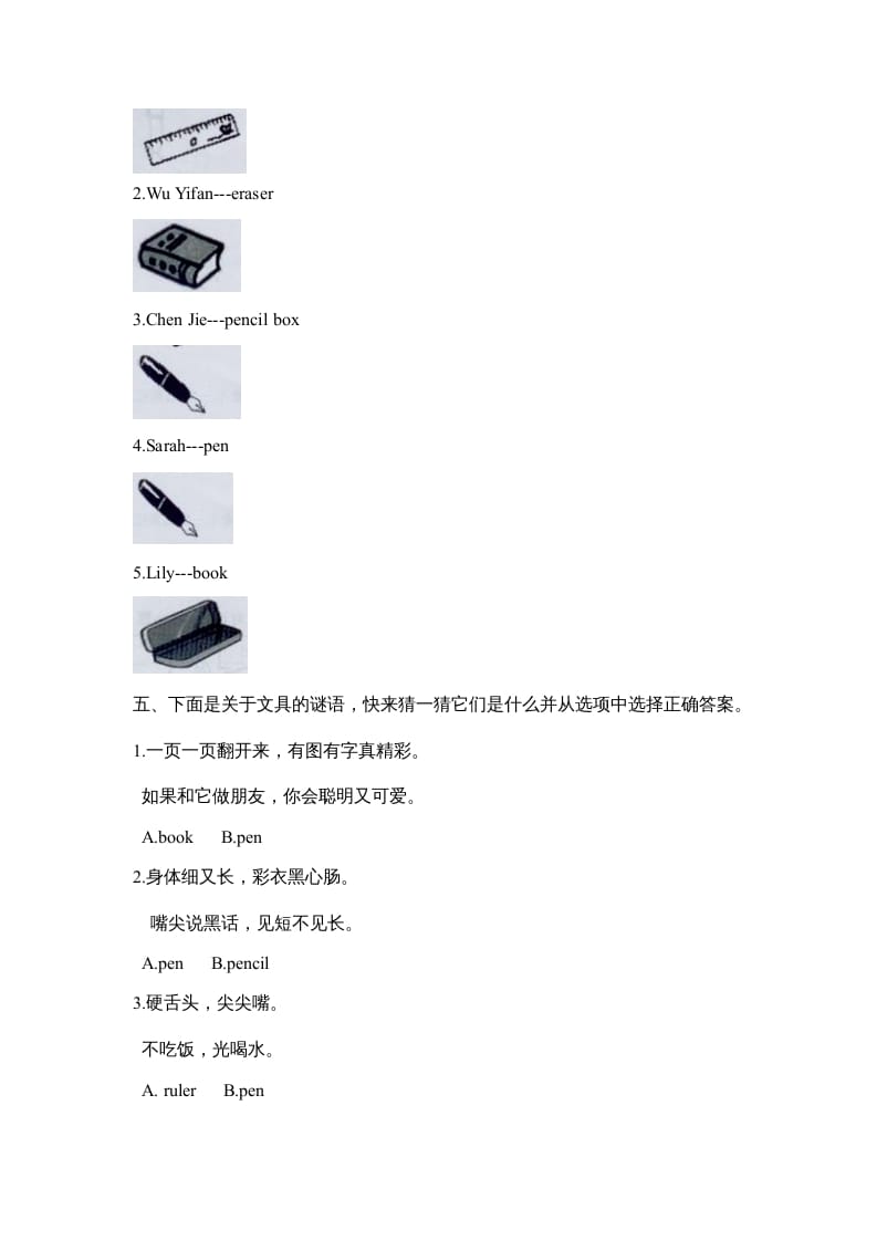 图片[2]-三年级英语上册Unit1单元测试__2（人教PEP）-米大兔试卷网