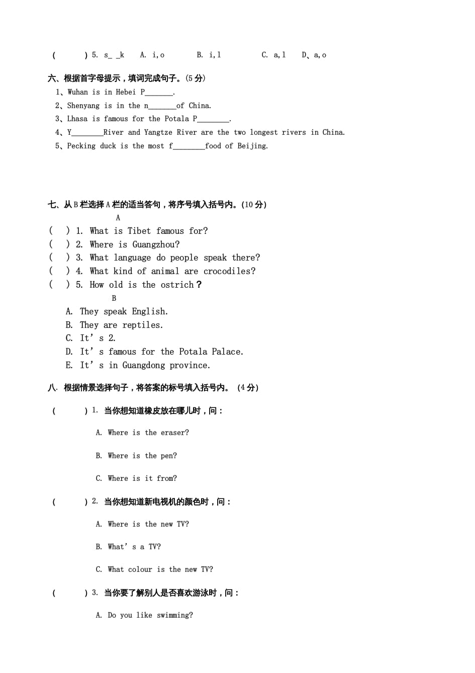 图片[2]-六年级英语上册期中试卷（人教版一起点）-米大兔试卷网