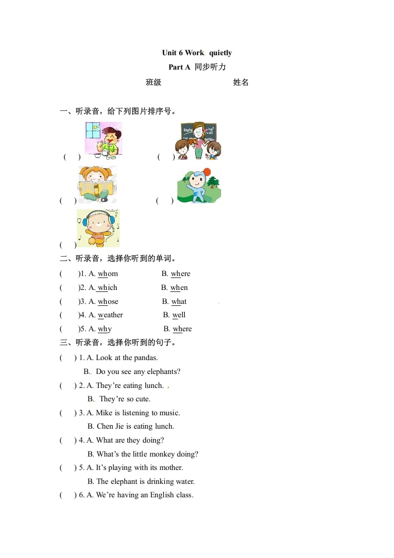 五年级数学下册英语Unit6WorkquietlyPartA同步听力训练人教PEP版-米大兔试卷网