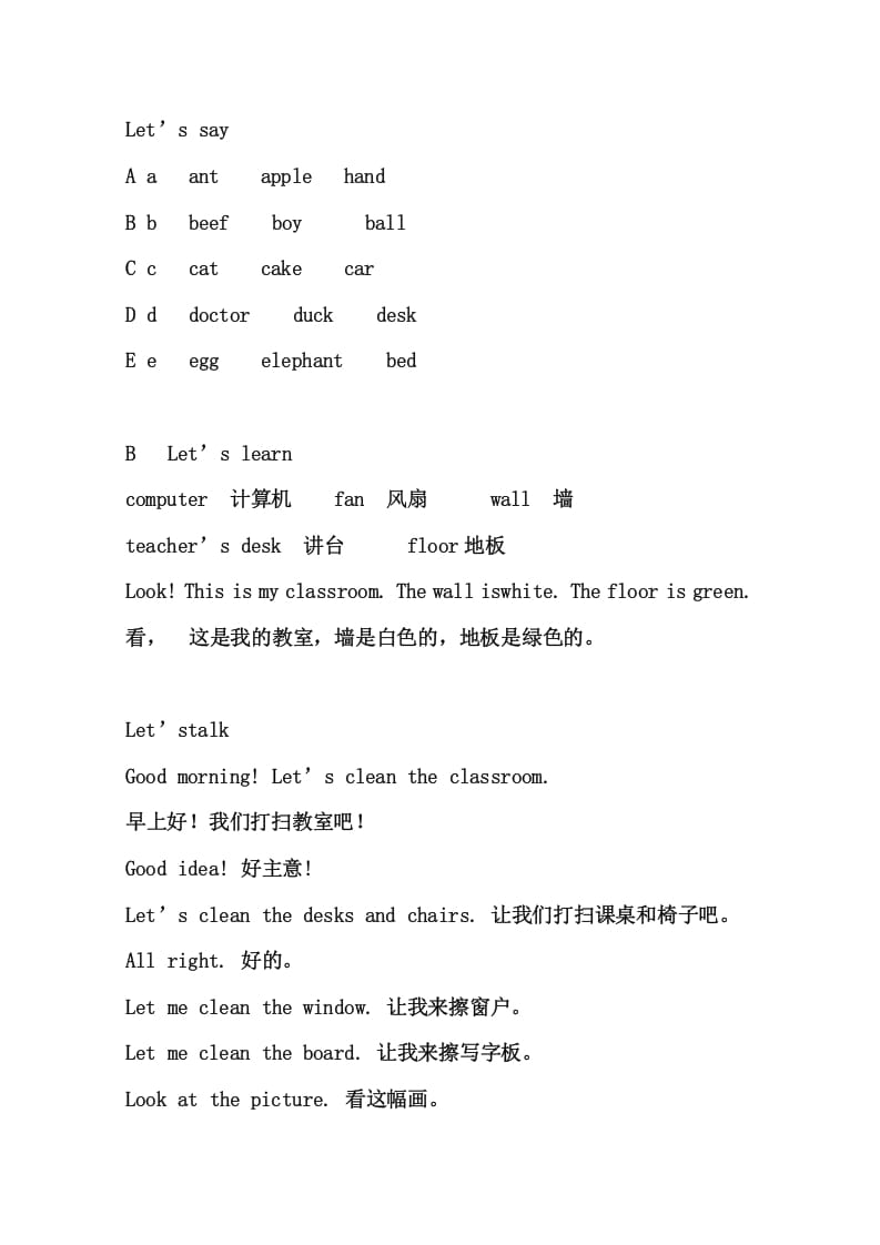 图片[2]-四年级英语上册4英上知识点23页（人教PEP）-米大兔试卷网