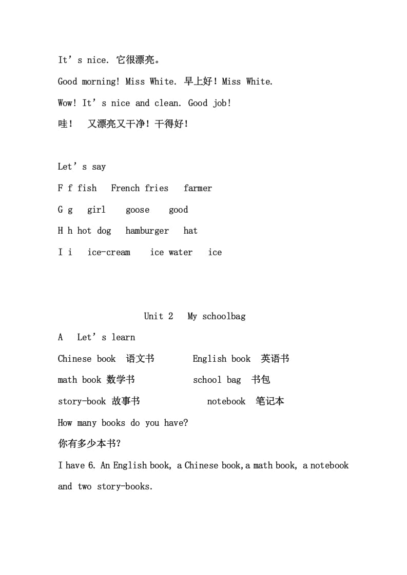 图片[3]-四年级英语上册4英上知识点23页（人教PEP）-米大兔试卷网