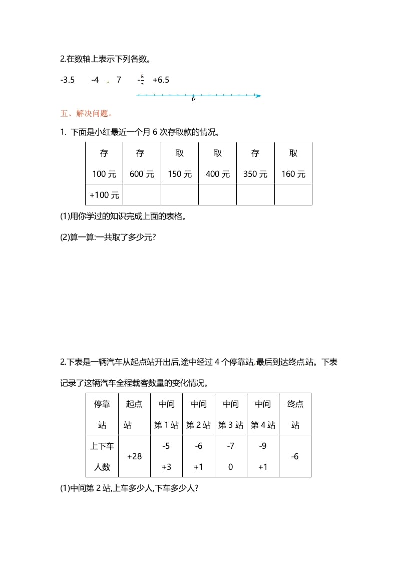 图片[3]-五年级数学上册第一单元单元测试（苏教版）-米大兔试卷网