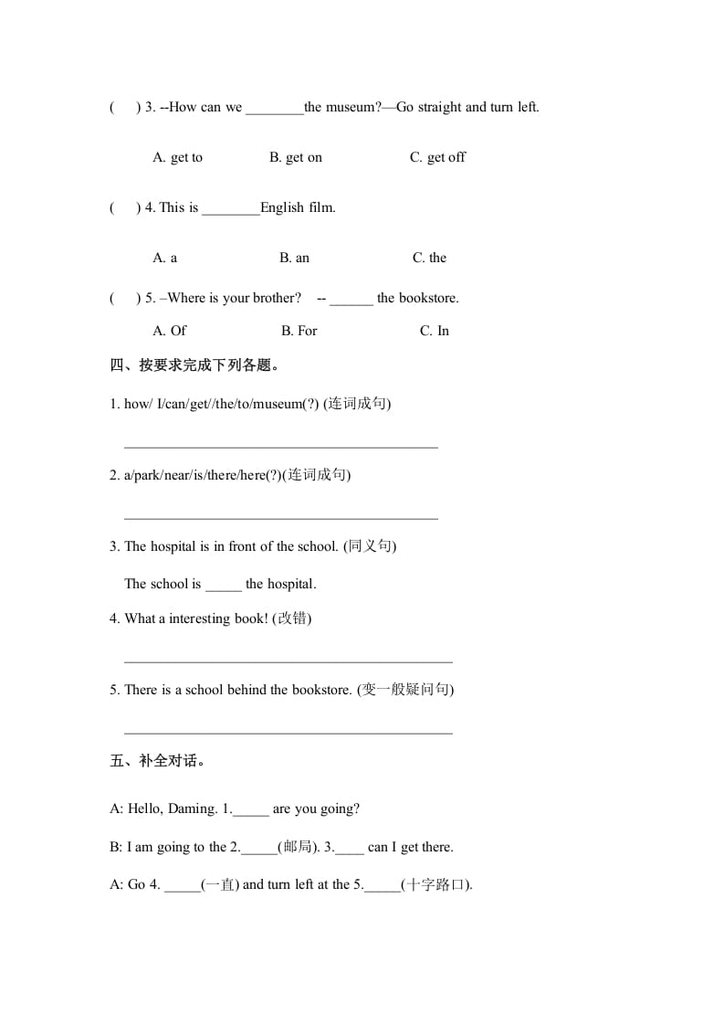 图片[2]-六年级英语上册Unit1howcanigettherepartB人教（PEP)（秋）（人教版PEP）-米大兔试卷网