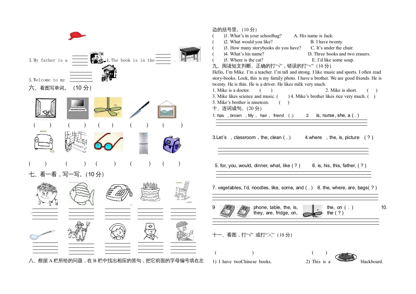 图片[2]-四年级英语上册小学期末试卷1（人教PEP）-米大兔试卷网