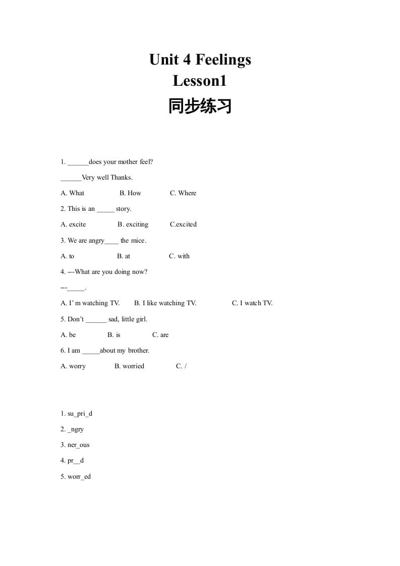 六年级英语上册同步练习Unit4Leson1（人教版一起点）-米大兔试卷网