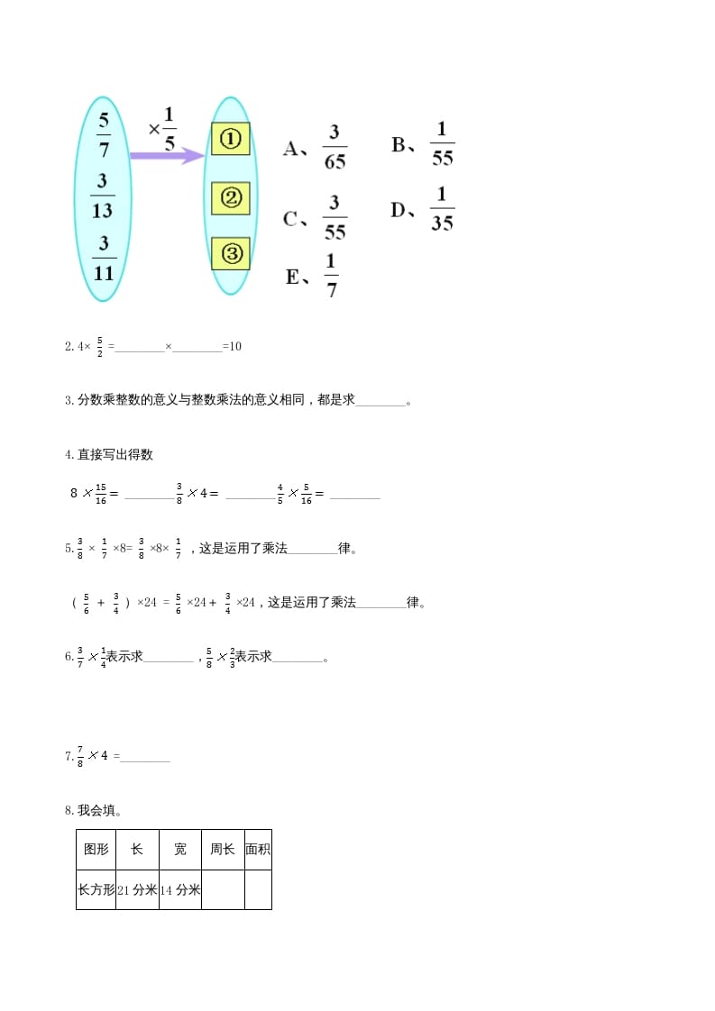 图片[2]-六年级数学上册期末综合复习卷（三）（人教版）-米大兔试卷网