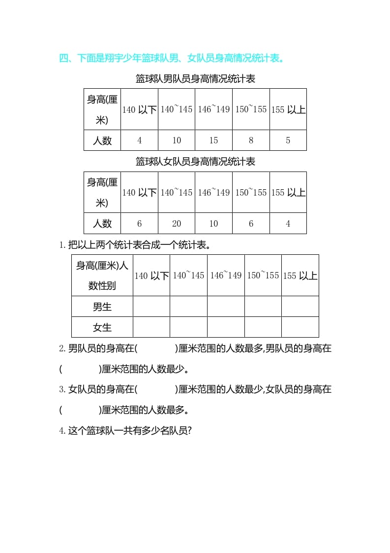 图片[3]-三年级数学下册第三单元检测卷2-米大兔试卷网