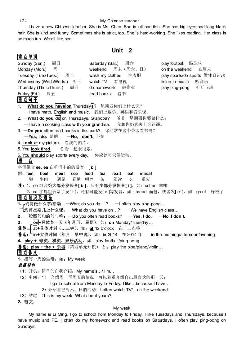 图片[2]-五年级英语上册PEP五年级英语知识点总结（人教版PEP）-米大兔试卷网