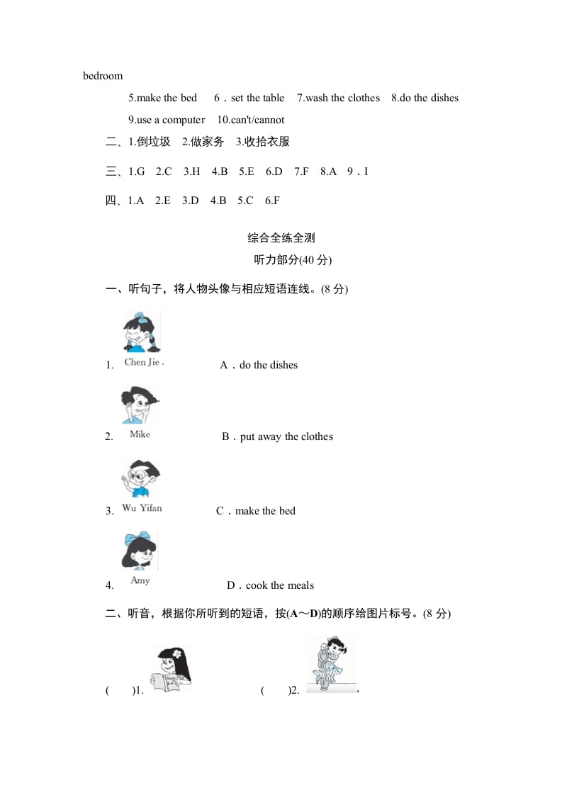 图片[2]-五年级英语上册Unit4《Whatcanyoudo》单元测试（人教版PEP）-米大兔试卷网