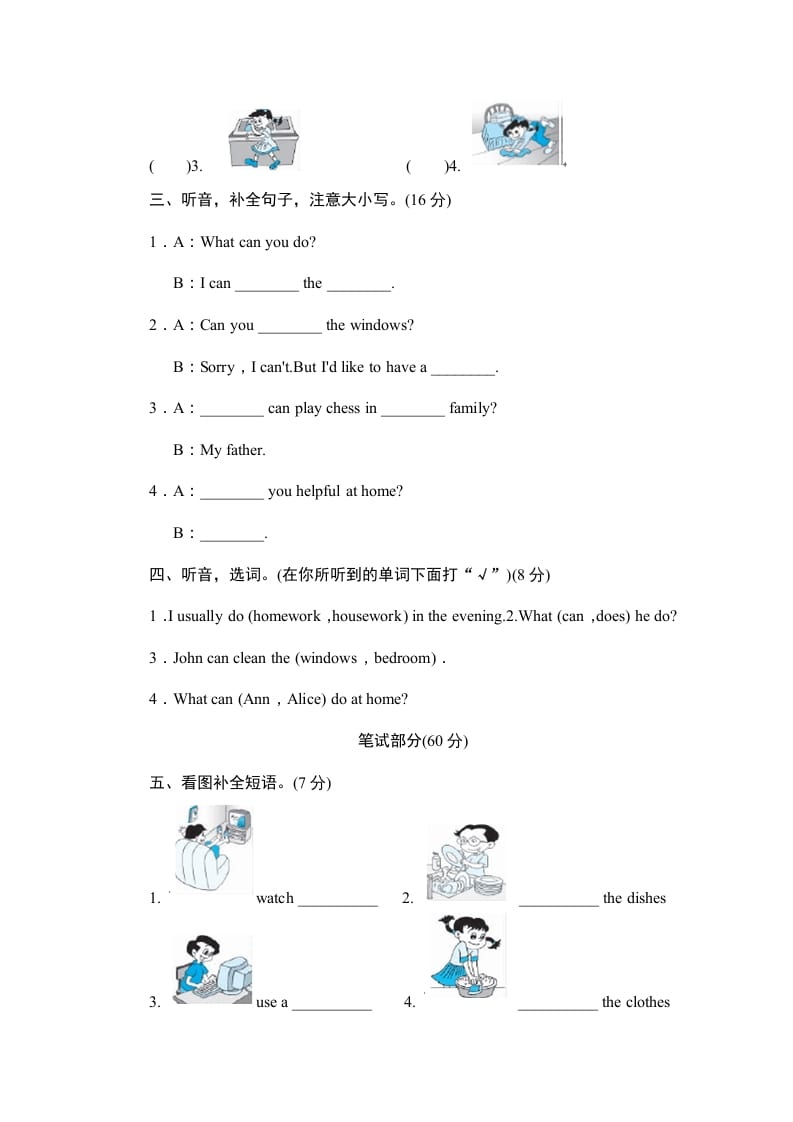 图片[3]-五年级英语上册Unit4《Whatcanyoudo》单元测试（人教版PEP）-米大兔试卷网