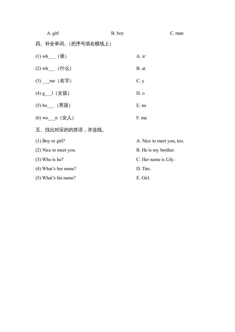 图片[2]-二年级英语上册Unit2_Lesson3课时训练（人教版一起点）-米大兔试卷网