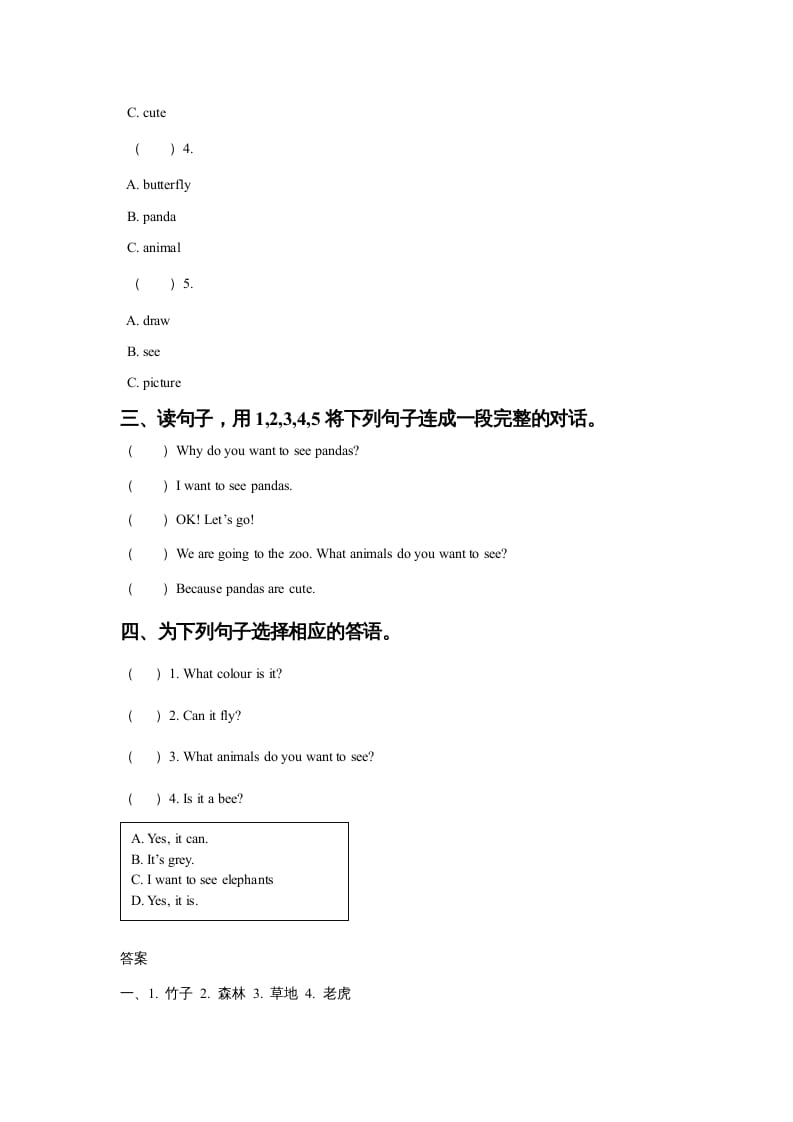 图片[2]-五年级英语上册Ｕｎｉｔ3AnimalsLesson3同步练习2（人教版一起点）-米大兔试卷网