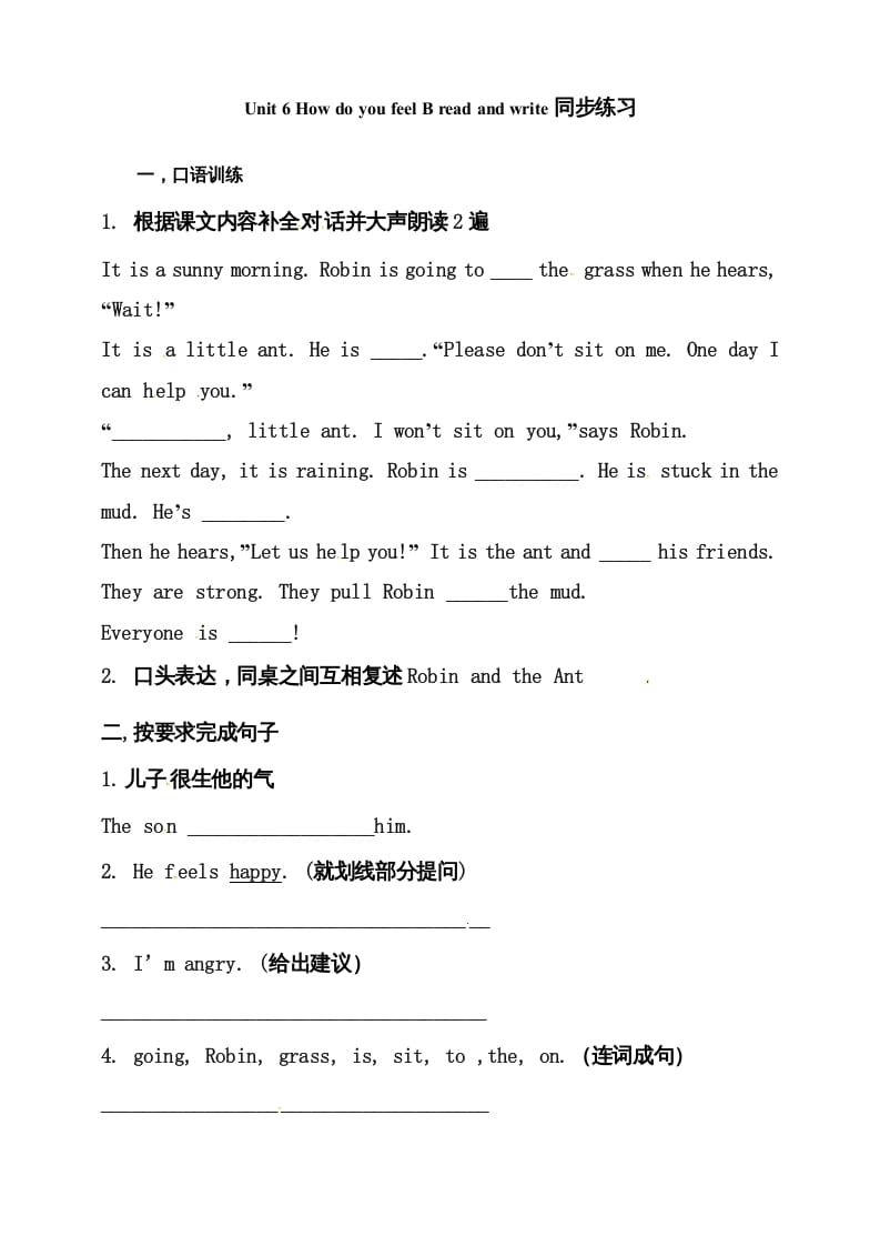 六年级英语上册同步练习Unit6HowdoyoufeelBReadandwrite练习（人教版PEP）-米大兔试卷网