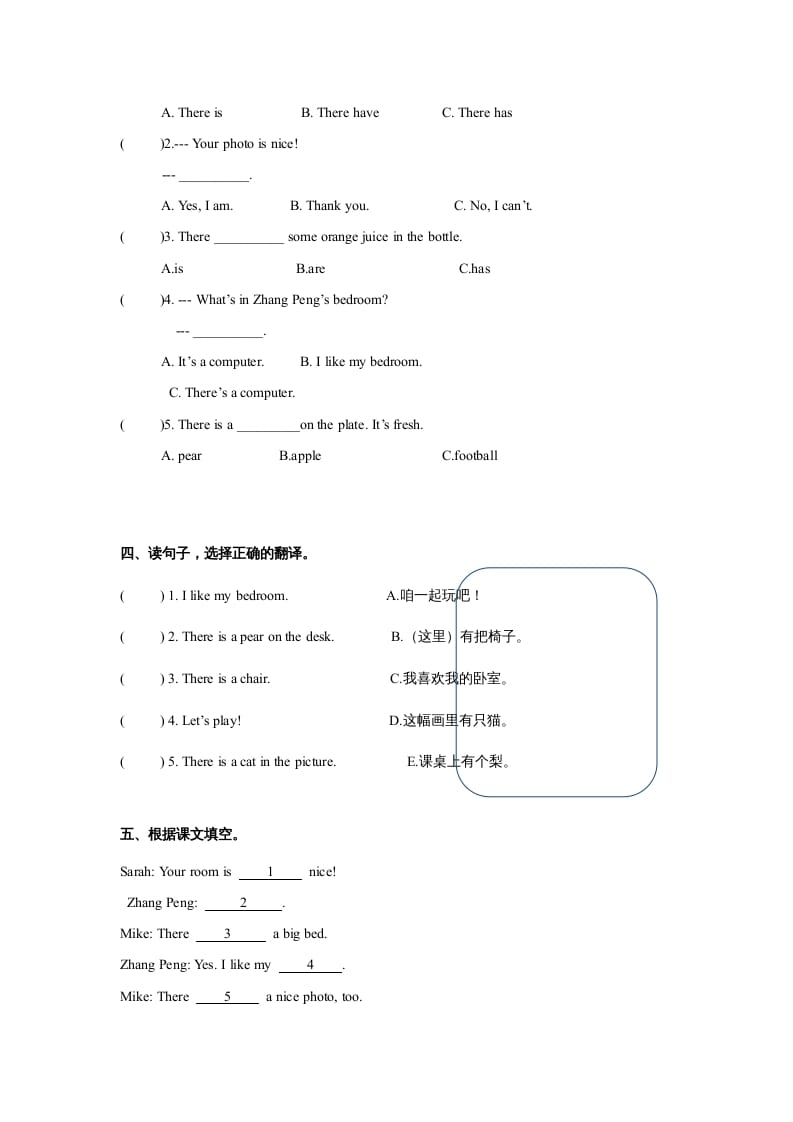 图片[2]-五年级英语上册Unit5Thereisabigbed单元测试（人教版PEP）-米大兔试卷网