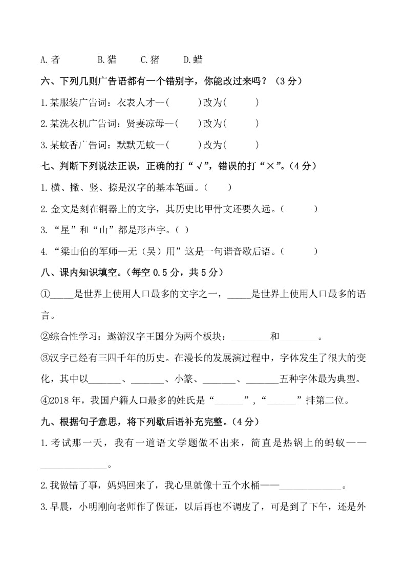 图片[2]-五年级数学下册第三单元测试卷（单元测试）-米大兔试卷网