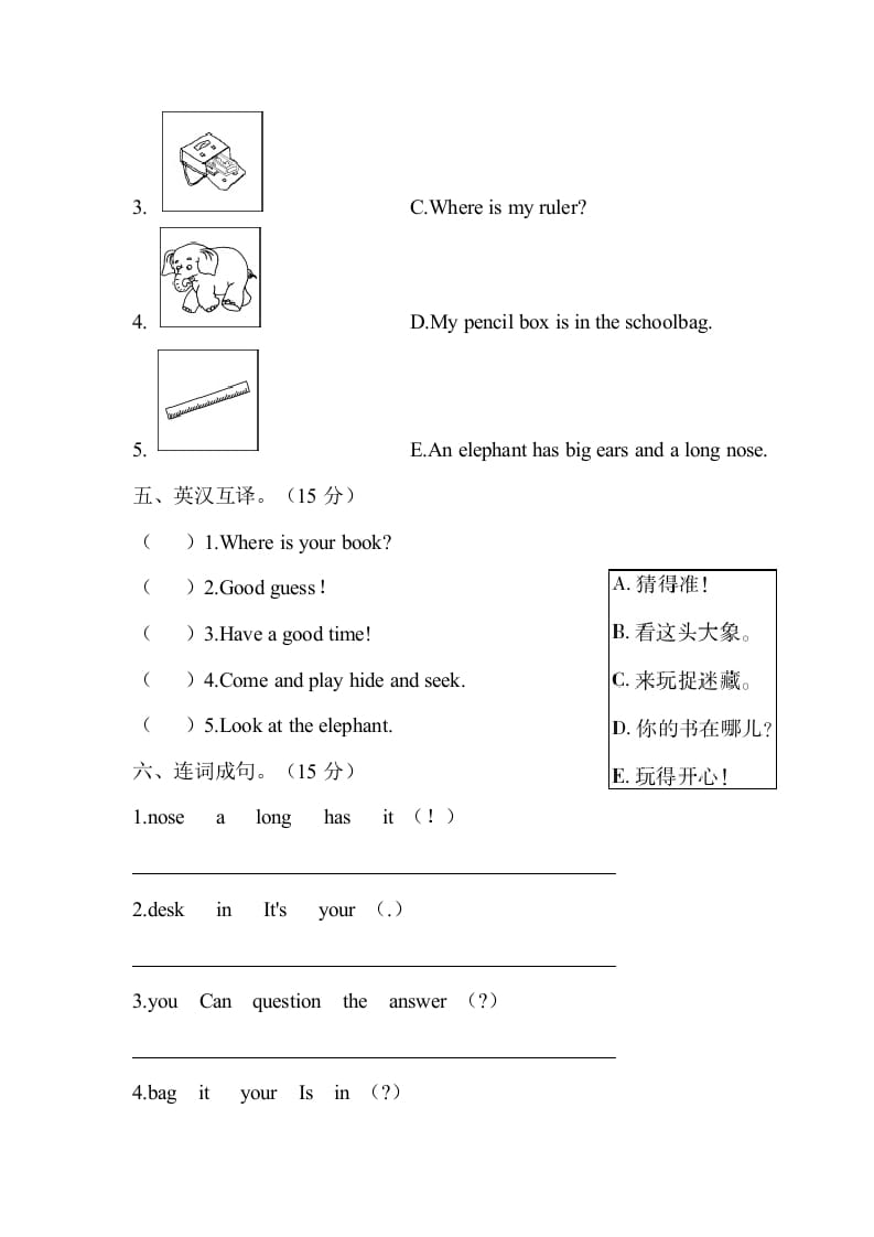 图片[3]-三年级英语下册试题月考二（有答案）人教PEP-米大兔试卷网