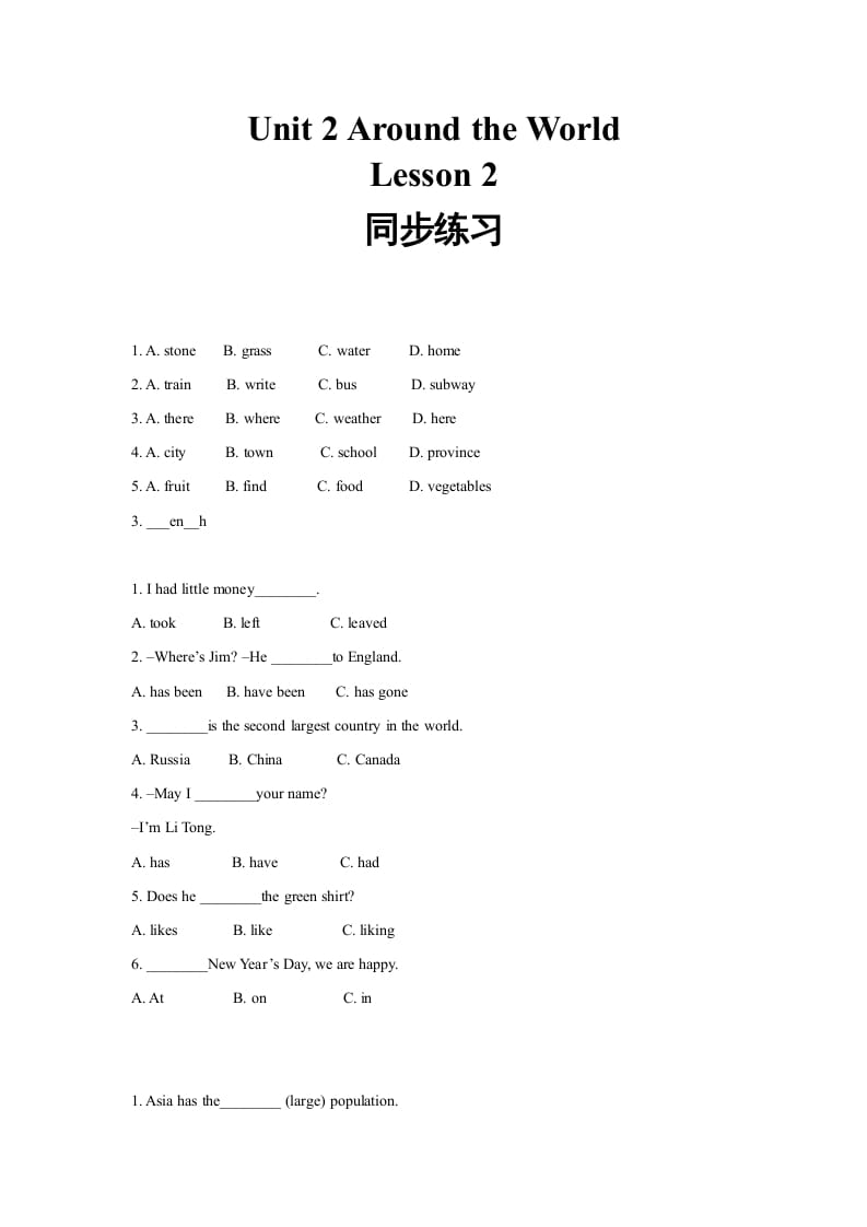 六年级英语上册同步练习Unit2Leson2（人教版一起点）-米大兔试卷网