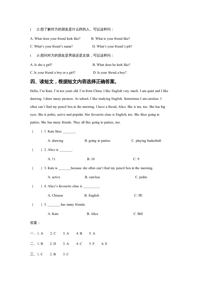 图片[2]-五年级英语上册Ｕｎｉｔ１ＣｌａｓｓｍａｔｅｓＬｅｓｓｏｎ2同步练习3（人教版一起点）-米大兔试卷网