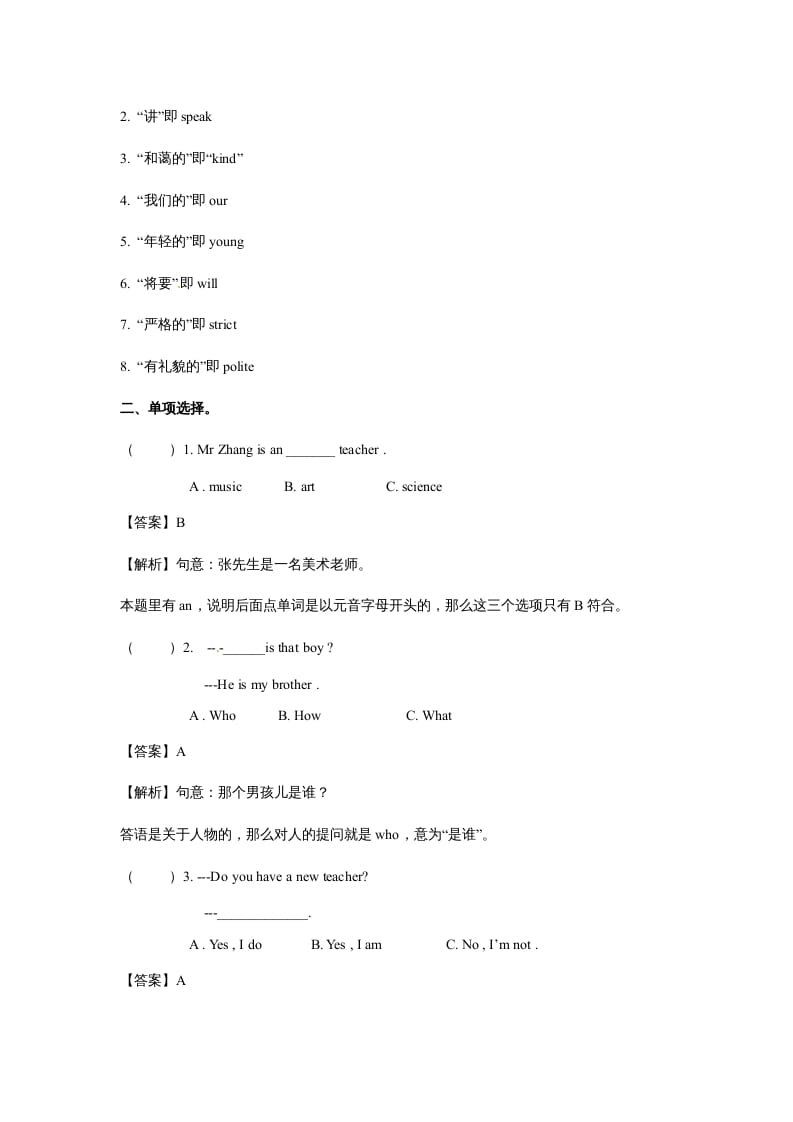 图片[2]-五年级英语上册Unit2MyWeekPeriod1（同步讲练测）（人教版PEP）-米大兔试卷网