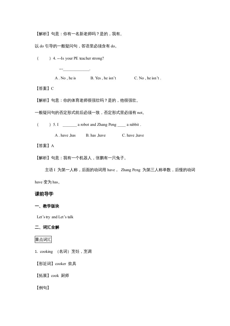 图片[3]-五年级英语上册Unit2MyWeekPeriod1（同步讲练测）（人教版PEP）-米大兔试卷网