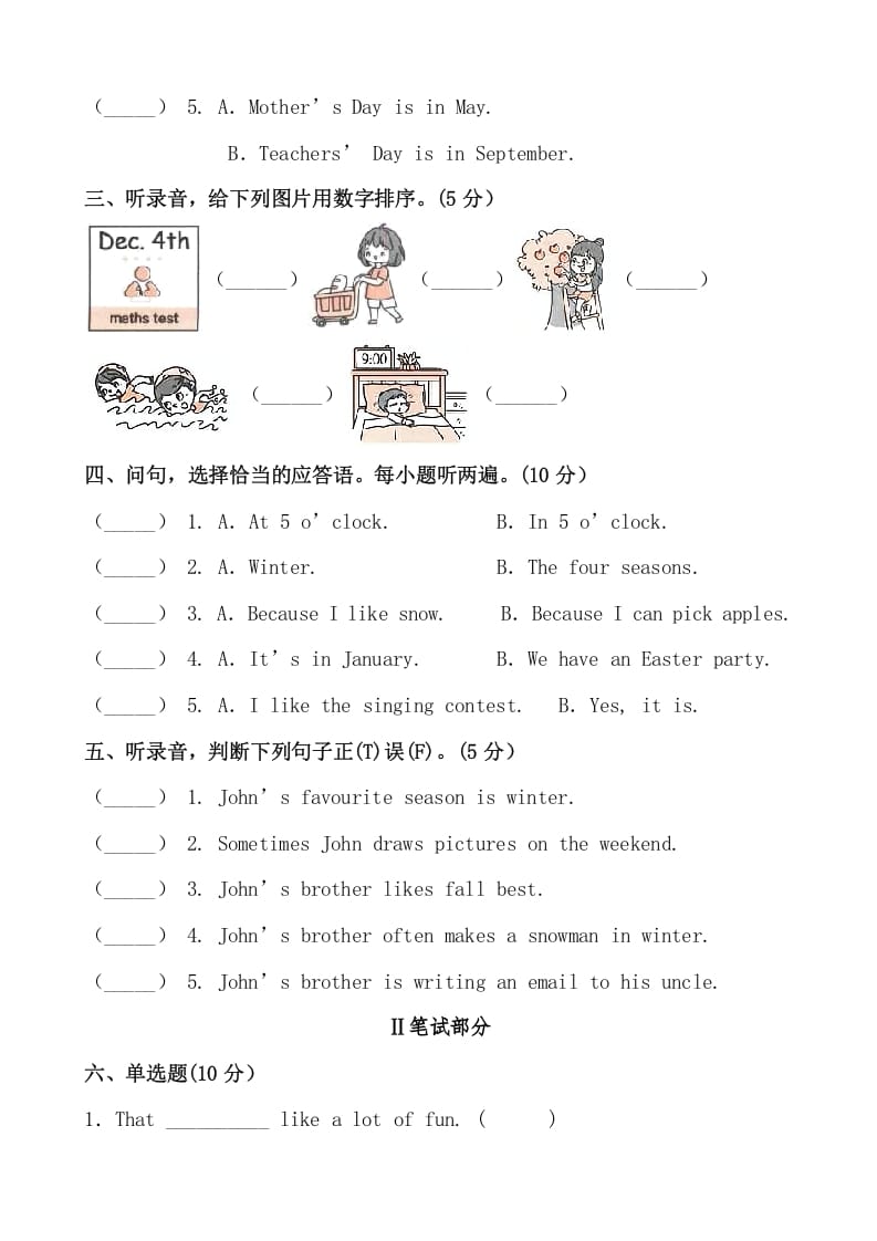 图片[2]-五年级数学下册人教PEP版英语期末提分必刷卷（四）（有答案）-米大兔试卷网