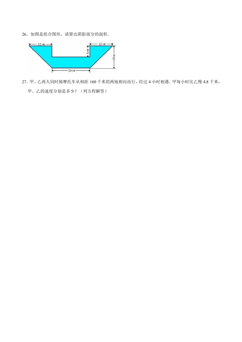 图片[3]-六年级数学下册小升初模拟试题（8）苏教版（含解析）-米大兔试卷网