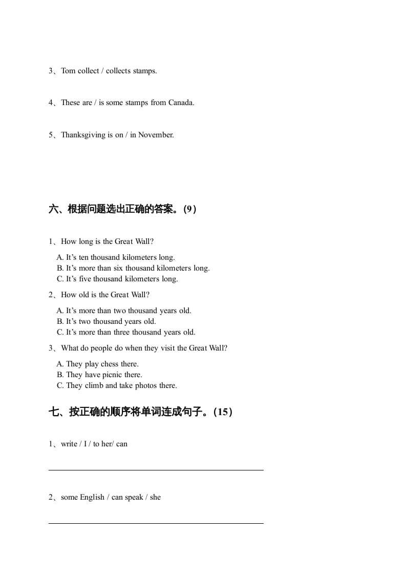 图片[3]-六年级英语上册期中测试（人教版一起点）-米大兔试卷网