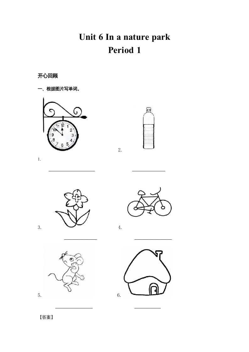 五年级英语上册Unit6InanatureparkPeriod1（同步讲练测）（人教版PEP）-米大兔试卷网