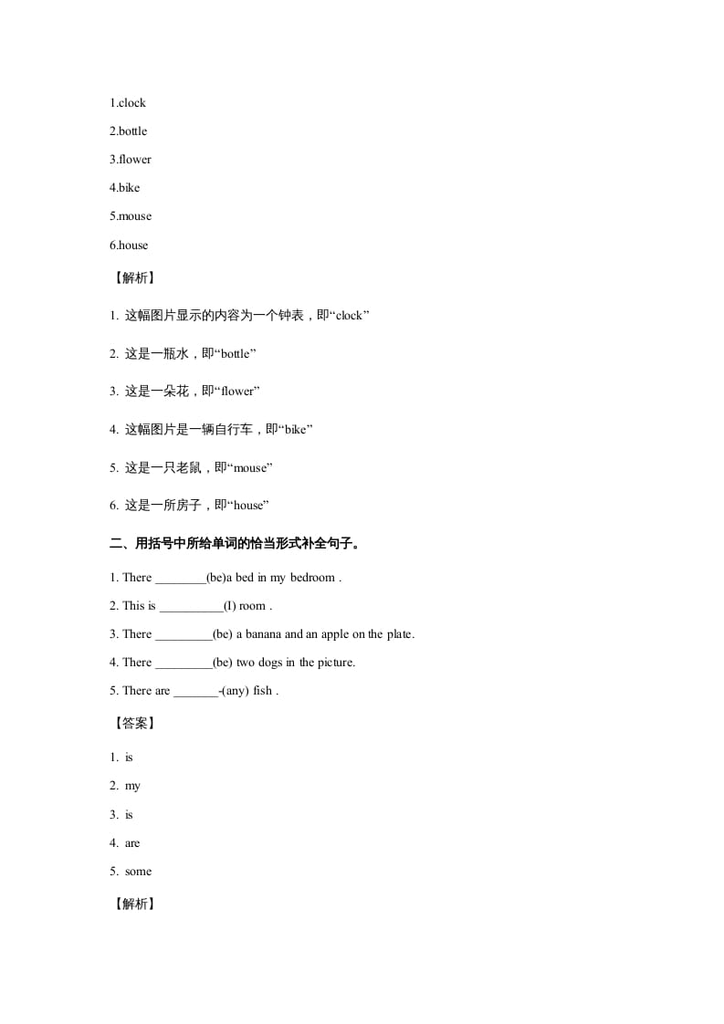 图片[2]-五年级英语上册Unit6InanatureparkPeriod1（同步讲练测）（人教版PEP）-米大兔试卷网